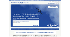 Desktop Screenshot of kenkou-tudoi.jp