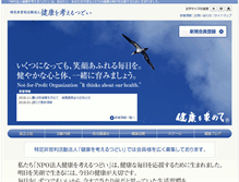 Tablet Screenshot of kenkou-tudoi.jp